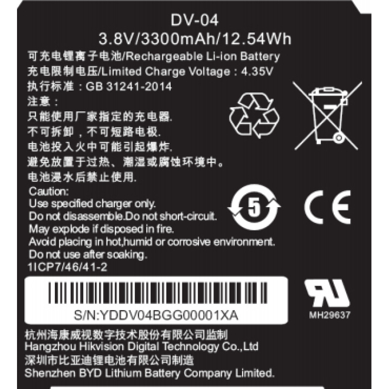 Batería para Body Cam DSMH2311 / 2 Piezas Incluidas
