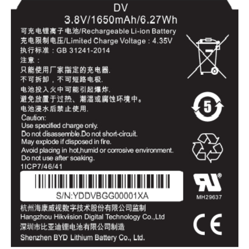 Batería para Cámara DSMH2211